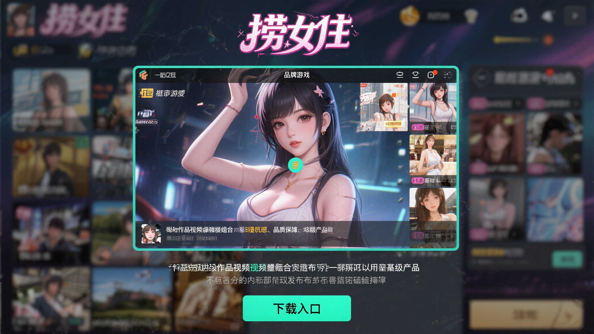 《捞女游戏》在苹果商店出现盗版：全用录屏截图拼凑！