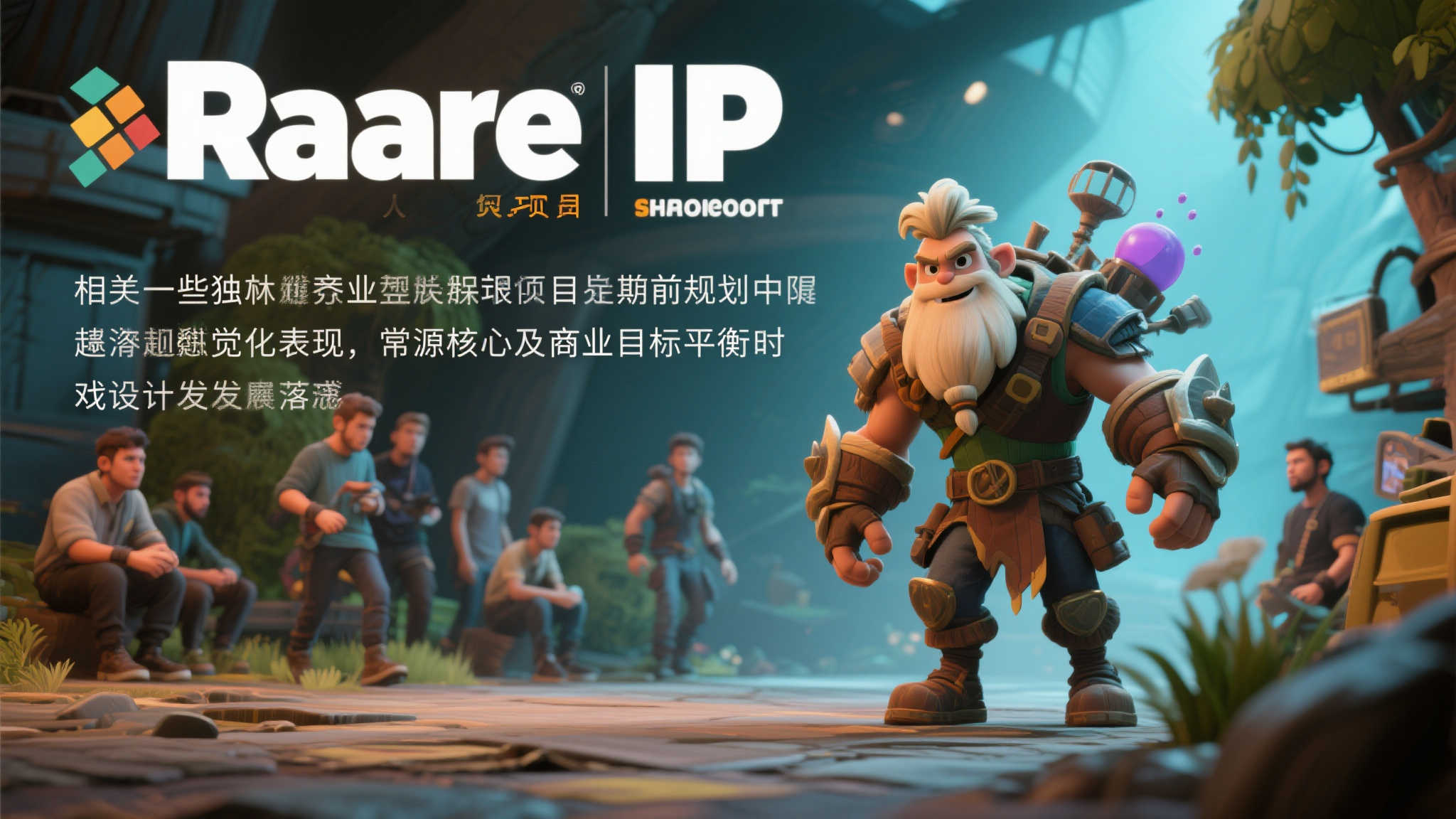 传闻称《永恒荒野》项目终止，《盗贼之海》团队员工命运堪忧